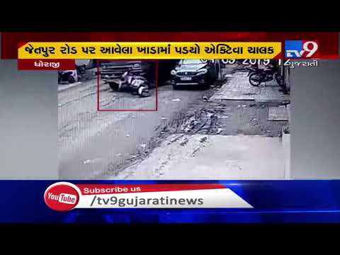Rajkot: Vehicle rider miraculously escapes unhurt in pothole-related accident on Jetpur road| TV9