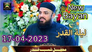 Syed Muzzafar Hussain Shah Live New Bayan On Shab E Qadar 17Th April 2023