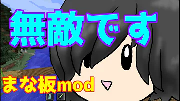 マイクラmod1