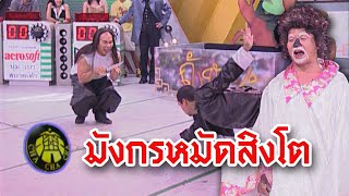 Ching Roi Ching Lan Cha Cha Cha | Dragon Punch Lion | Jan 24, 2001