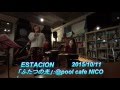 ESTACION 「ふたつの光」 1  2015/10/11