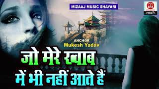 2022 की दर्द भरी शायरी \\Dard Bhari Shayari In Hindi \\ New Sad Love Shayari Sunil Yadav 