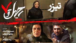 Film Forty Seven - Teaser | فیلم سینمایی چهل و هفت - تیزر