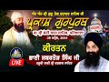 Bhai Jabartor Singh Ji Hazuri Ragi Sri Darbar Sahib | Gurdwara Moti Bagh Sahib Patiala