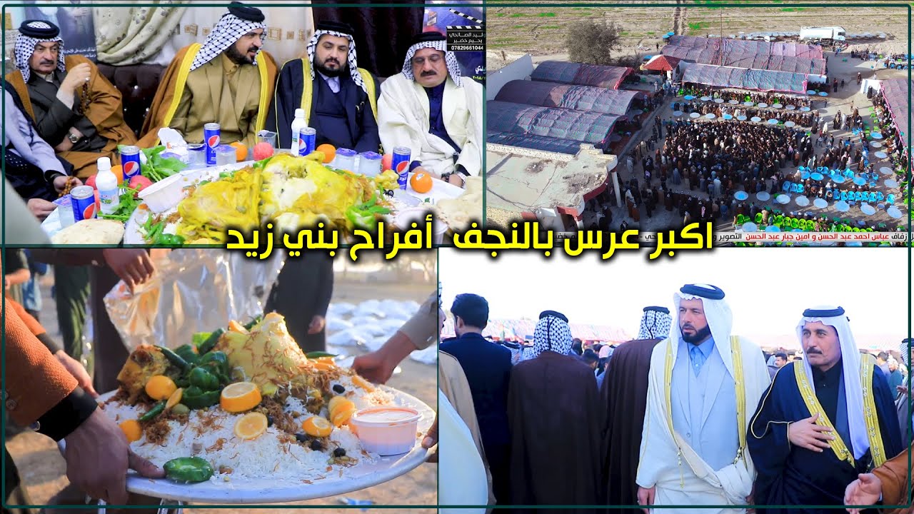 حفل زفاف عباس احمد عبد الحسن وامين جبار عبد الحسن الف الف مبروووك التصوير والمونتاج وليد الصالحي