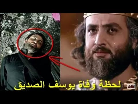 عاجل وفاة الممثل مصطفى زماني الذي قام بدور النبي يوسف عليه السلام Youtube
