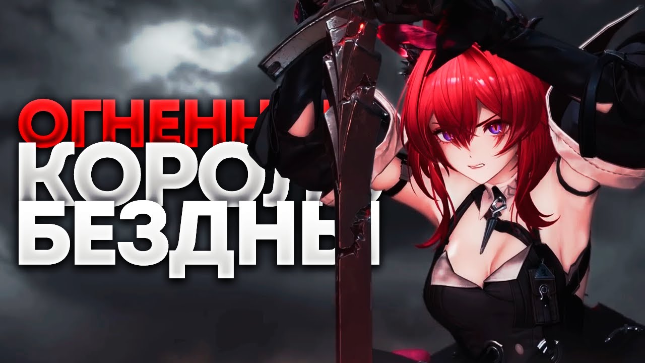 ЛЕВАТЕЙН — ОГНЕННЫЙ КОРОЛЬ БЕЗДНЫ! ПОЛНЫЙ ГАЙД И ЛУЧШАЯ СБОРКА | Arknights: Endfield
