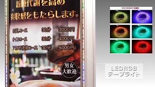 LEDイルミネーション看板