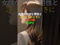 女性が好きな男性と2人きりのときにする行動TOP3