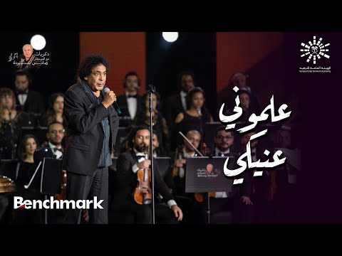 محمد منير علموني عنيكي ذكريات مع الموسيقارهاني شنودة تقويم الرياض 2023