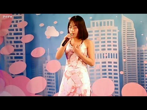 【歌うま】三文小説 - King Gnu：TVドラマ「35歳の少女」主題歌／熊之細陽葵（くまのほそひなた）／東京アイドル劇場 アイゲキ（2023年2月5日）【初単独公演】