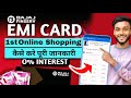 bajaj finserv emi card shopping online | bajaj card se online shopping kaise kare 2024