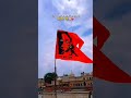 jay hanumanji #trendingshorts #bajrangbali #hanumanji #love#viralshort #youtubeshorts