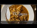 AIR SPICE vol,108 チキンと豆のカレー/トルコ風