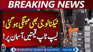 IT Prices Pakistan | Laptop Computer Cost Rise | Tech Inflation Impact Lahore - Aaj Pakistan News