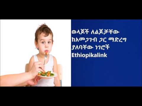 ቪዲዮ: ከአመጋገብ ጋር እንዴት እንደሚጣበቅ - 12 ደረጃዎች (ከስዕሎች ጋር)