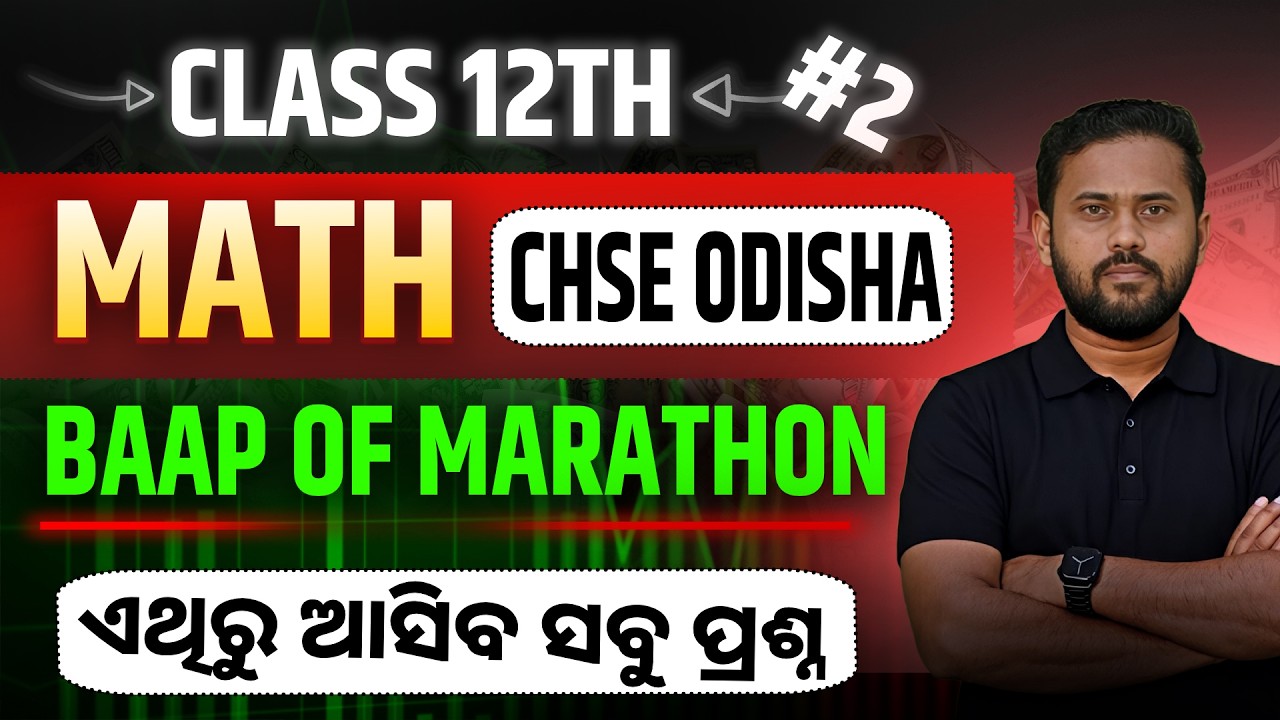 CHSE Odisha Class 12 Math Maha Marathon 2 | Sidhant Sir | MatSci Odia