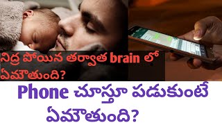 How To Get Good Sleep