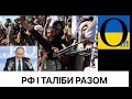 Кремль почав шантажувати країни, які хочуть рятувати людей! Не дають вивозити цивільних!