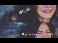 خاف ربك كيف تتركني وتروح mp3