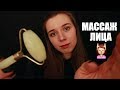 АСМР Сделаю тебе массаж лица и уложу спать. Тихий голос. Ролевая игра. ASMR Face Massage for Sleep.