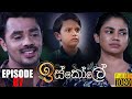 Iskole | Episode 87 07th June 2021