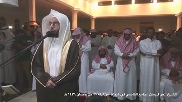 فلولا إذا بلغت الحلقوم} تلاوة عراقية قمة في الإبداع للشيخ أنس الميمان