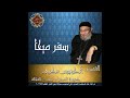 38 تفسير سفر ميخا 01 الأصحاح الأول 02 الأصحاح الثاني 03 الأصحاح الثالث القمص أنطونيوس فكري