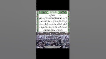 سورة القارعة قراءة الشيخ عبدالباري الثبيتي