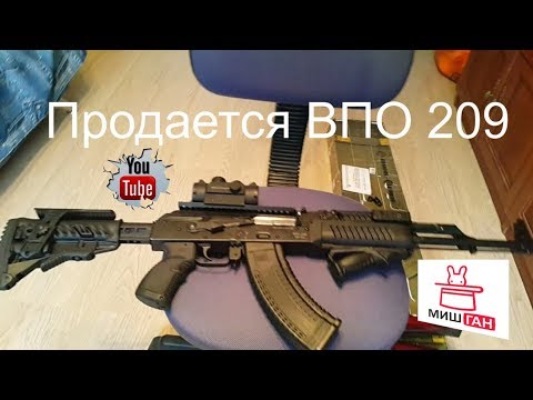 Продан ВПО 209 - Продан ВПО 209