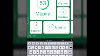 94% ответы 10-15 уровень 94% ответы 10-15 уровень
