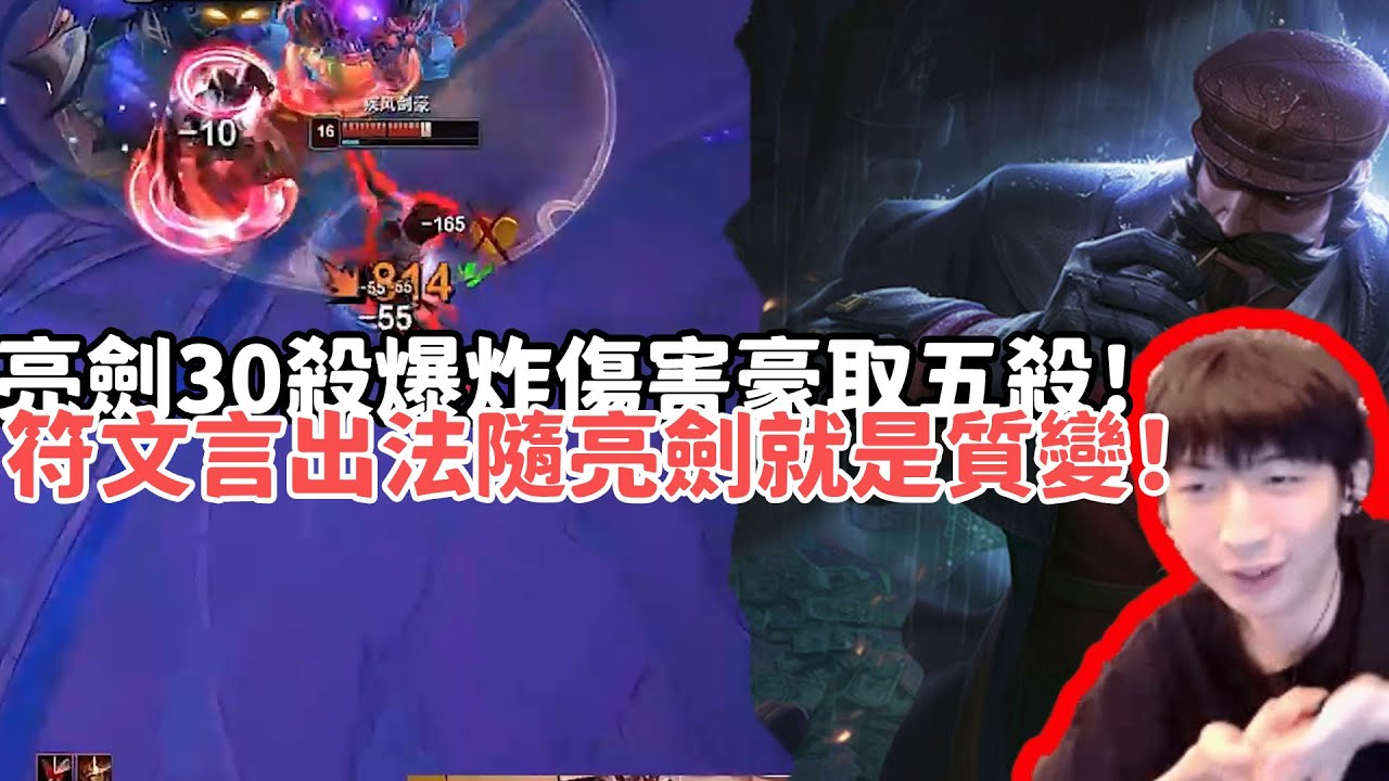 【小超夢ARAM:大亂鬥精華-葛雷夫】拒絕小丑之家！亮劍葛雷夫30殺爆炸傷害豪取五殺！符文言出法隨亮劍就是質變！|S15 Best top lane in China and Korea