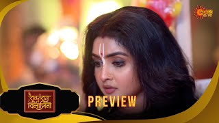 Brindabon Bilashini | বৃন্দাবন বিলাসিনী - Preview | 20 Jan 2026 | Bangla Serial | Sun Bangla