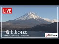 Mt.FUJI Live Camera/富士山ライブカメラ
