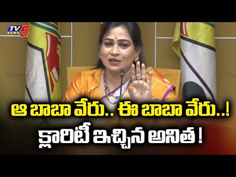 Home Minister Anitha Clarification on YS Jagan Comments On Bolebaba Compeny | TV5 News - TV5NEWS