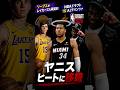 最近のNBAが大荒れすぎる!!!