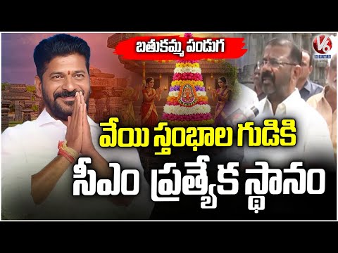 100 Pillars Temple Ready For Bathukamma Festival | MLA Naini Rajender Reddy | V6 News - V6NEWSTELUGU
