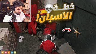 اكبر عملية سطو مسلح في تاريخ قراند !