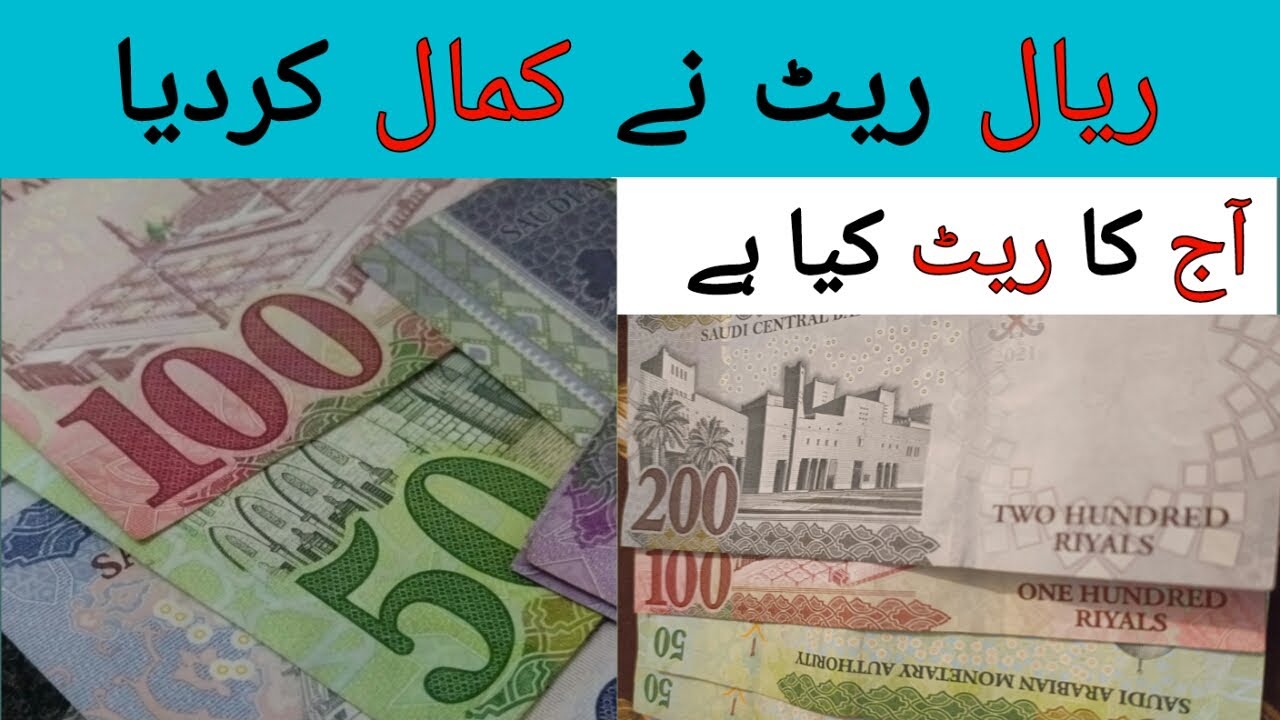 KSA Riyal Rate in Pakistani Rupees | Today Riyal Rate in PKR | Riyal ...