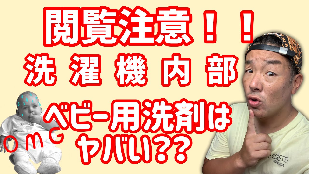 洗濯機 花まるこ Viewer discretion advised] Is it the 9-year-old washing machine or
