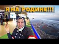 Покидаю Доминикану / Мой путь в Таиланд / Аэропорт Сингапура