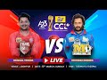 CCL 2023 LIVE - Bengal Tigers vs Mumbai Heroes | Match 16 #A23Rummy #HappyHappyCCL