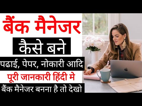 वीडियो: आप रिलीज़ मैनेजर कैसे बनते हैं?