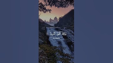 ‏ولَهُ مَا سَكَنَ فِي اللَّيْلِ وَالنَّهَارِ وَهُوَ السَّمِيعُ الْعَلِيمُ القارئ #سعود_الشريم