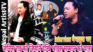 the Voice of Nepal | jenish rai | वहुप्रति भाका धनि /जेनिश राइ interview मै भावुक भए Nepal Artist-TV