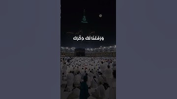 الم نشرح لك صدرك . عصام حمود#كرومات_جاهزة #كرومات_آيات_قرانية##كروما_شاشة_سوداء #كرومات_القران