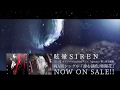 眩暈 SIREN 「滲む錆色 / 紫陽花」両A面シングル TVCM 15秒