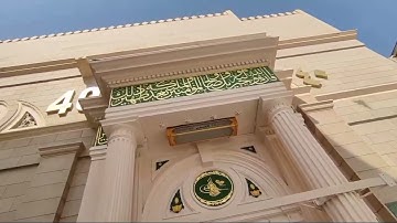 فجر الأربعاء | للشيخ أحمد بن طالب بن حميد 18-5-1443هـ | فواتح سورة لقمان