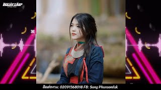 thov maj mam.tso kuv Remix DeeJayz Kha Vis Remix 🚀กำลังมาแรงในTikTok 2025