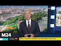 Собянин: пропуска и самоизоляция в Москве отменяются с 9 июня - Москва 24